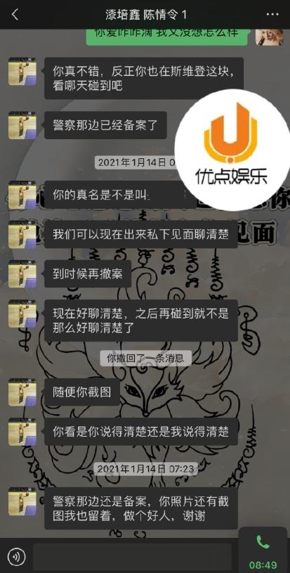 《陈情令》男演员陪睡女制片人!私生活混乱,前女友说他独爱富婆