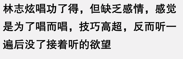 为何林志炫唱功很牛,却成不了天王级巨星?网友:比不了新生代!