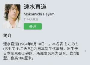 速水重道(速水重道帅哥形象崩塌,新剧演受虐社长)