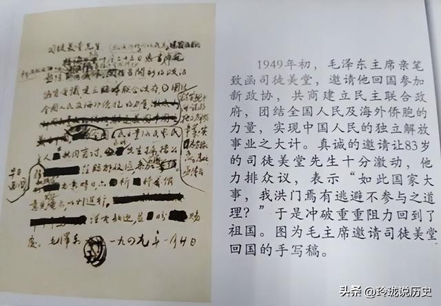 1949年开国大典,“洪门大佬”为何能登楼观礼?周总理为他主持葬礼