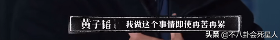 偷奸耍滑，怕苦嫌累，明星少爷们“下凡”体验生活，就是一场假局
