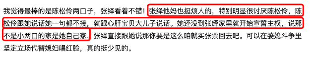 陈松伶综艺上屡遭婆婆无视，上前拥抱都落空，被疑与十年未育有关