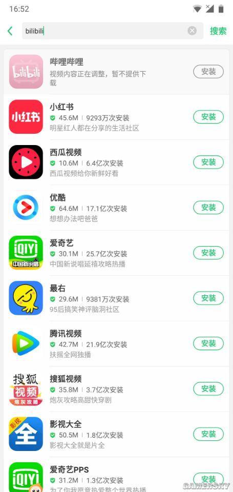 B站APP在多家应用商店下架原因曝光 曾被央视点名批评 能否上线?