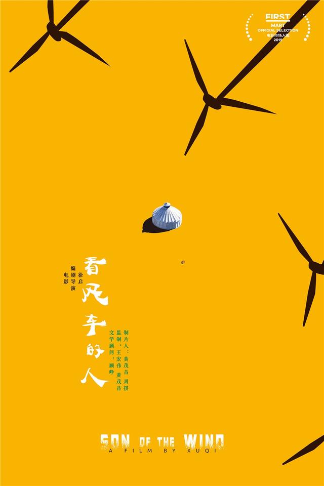 33个入围电影计划公布 FIRST电影市场丰富成型