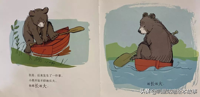 绘本故事_84《小熊的小船》儿时的爱与珍重