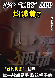 又来?男子下单上门按摩,包养女技师10天3980元!网友:地点涉黄