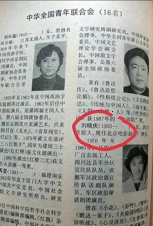 刘晓庆首次回应“同时交8个男友”：我体力没那么好，太吓人了
