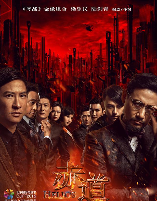 这部港片曾想超越《寒战》,然而上映后却骂声不断,沦为“烂片”
