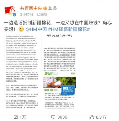 H&M吃饭砸锅!一边抵制新疆棉花,一边还想在中国赚钱?