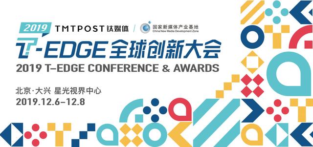 与任正非对话的乔治·吉尔德来了,这次欢迎你来提问丨T-EDGE倒计时28天