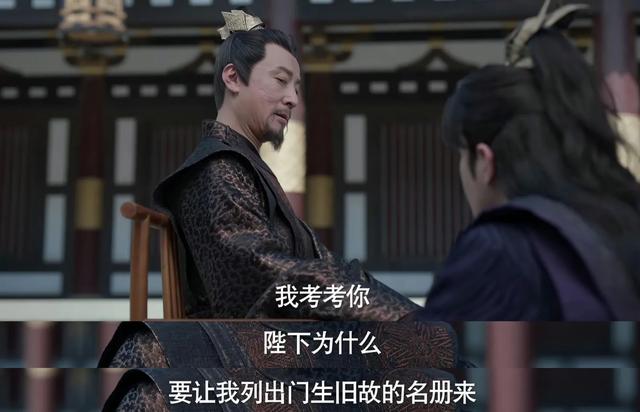 《庆余年2》结局：原来，这才是大皇子救林若甫的真相