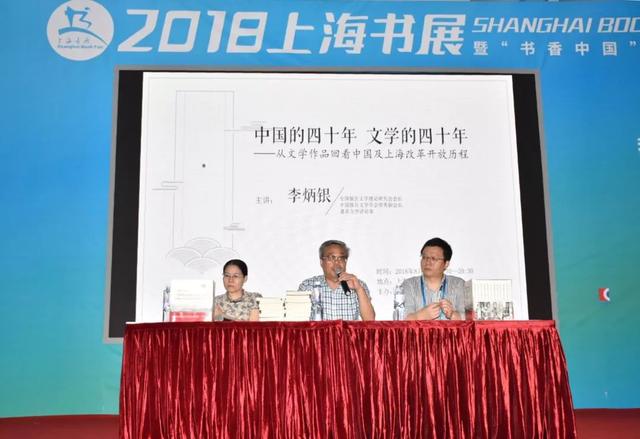 真实是文学的力量——从报告文学看改革开放文学四十年|本报上海书展活动