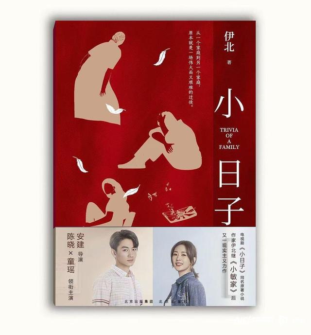 伊北:初心没有变过,写剧本是另一种满足