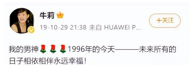 老少恋有多“残酷”?嫁给富豪的牛莉近况曝光,独自旅游疑似离婚