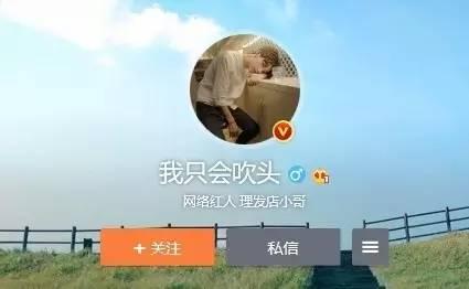 被控制、开口跪，有黑料，一夜爆红的吹头小哥走下神坛了？那些年的民间帅哥，你们还好吗