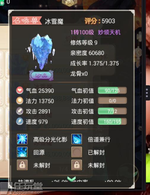 《大话西游》召唤兽“万中无一”判定规则简介