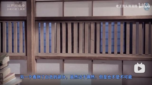 江户川乱步《D坂杀人事件》:伪变态美学的里程碑式本格推理