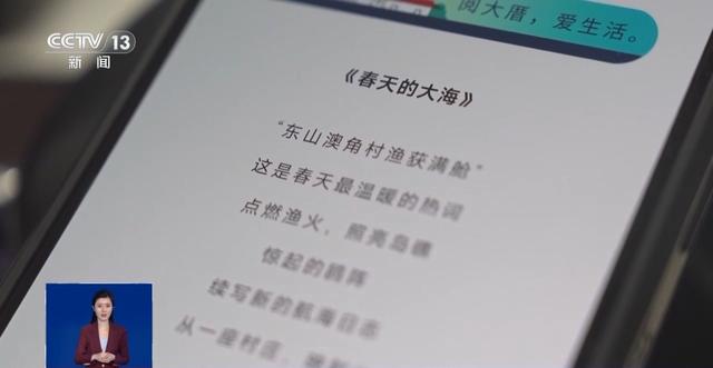 光阴的故事丨这个村的渔民下海能捕鱼 上岸能写诗
