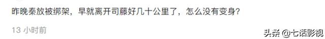 从沈银灯之死来看《司藤》与原著的区别，司藤的五件事有了变化