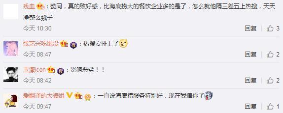 海底捞就“不雅视频”事件报警,败好感的事不止一件