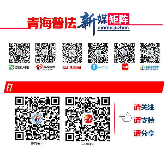 青海省“不忘初心、牢记使命”主题教育学习先进典型——李连和