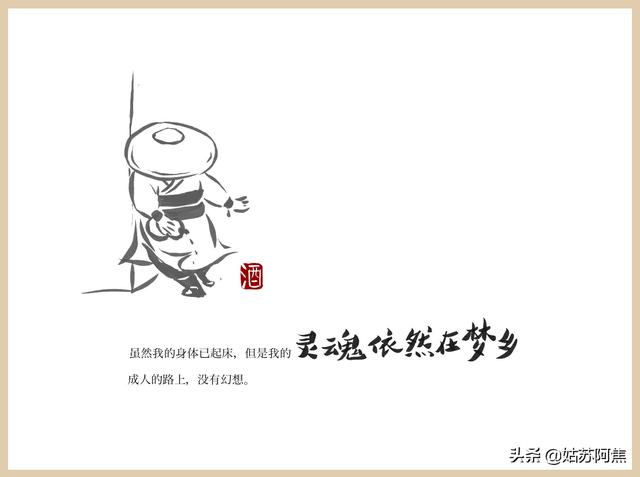 原谅我这一生不羁放纵爱自由
