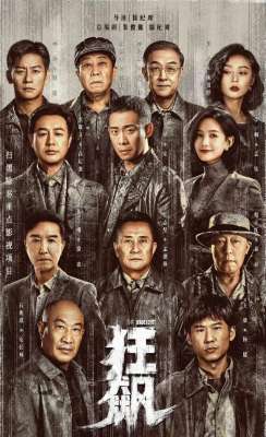 狂飙(你真的看懂《狂飙》了吗？二刷带你领略剧情与角色的深度共鸣)