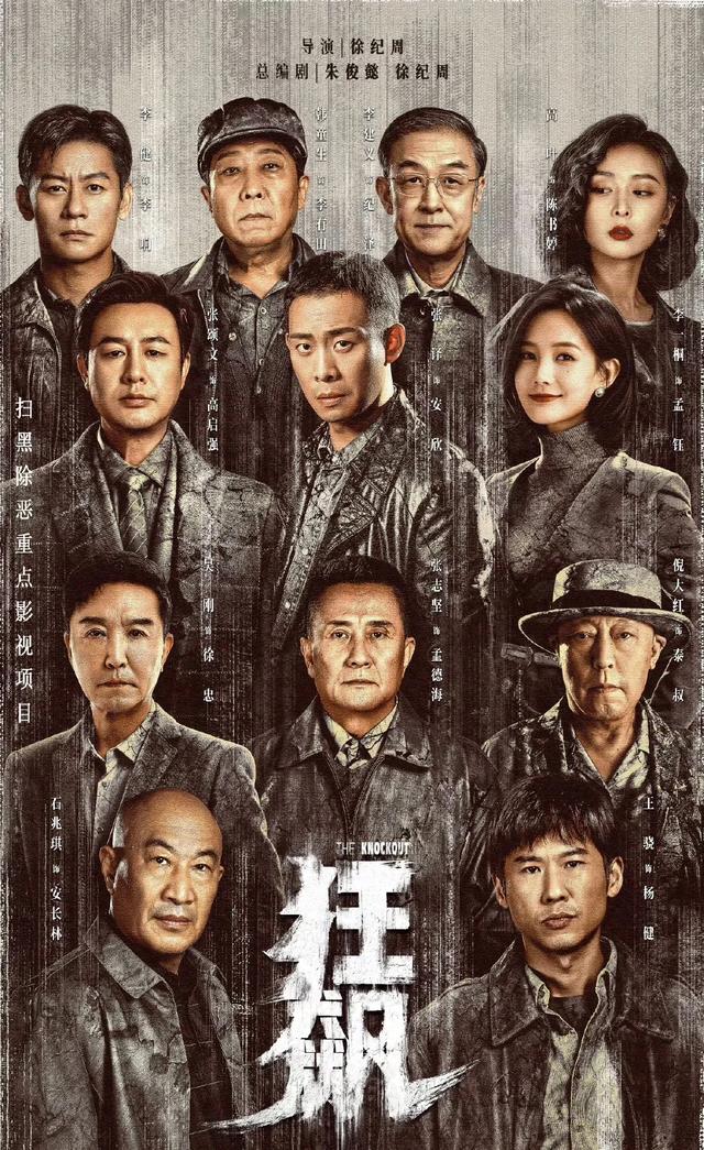 你真的看懂《狂飙》了吗？二刷带你领略剧情与角色的深度共鸣