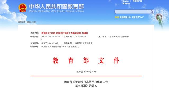 体测不合格不发毕业证？这所大学动真格了！