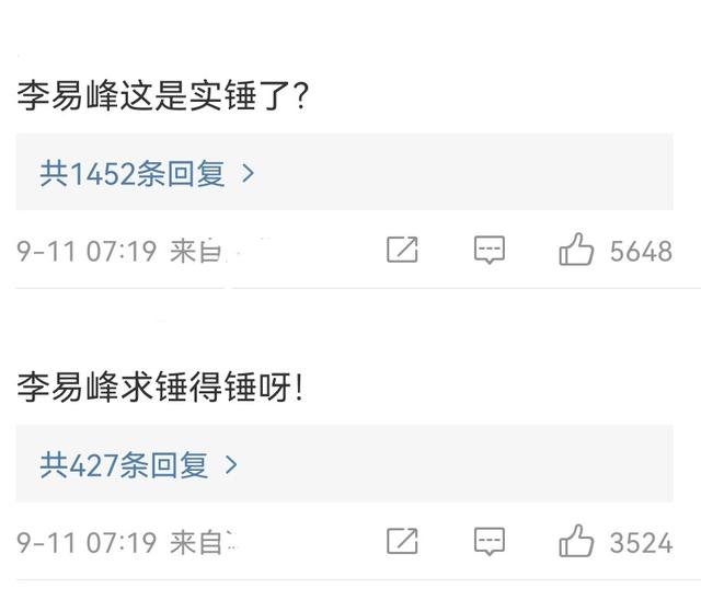 官方通报来了！李易峰多次嫖娼已被拘留，他已对违法事实供认不讳