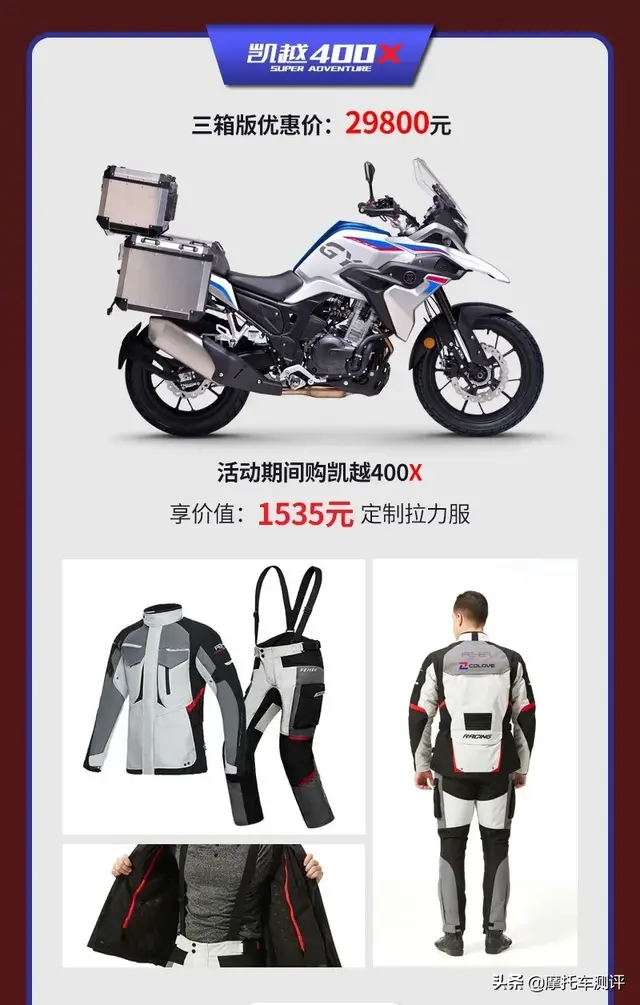 “凯越线上购”小程序上线啦！限时1个月，购车享超值豪礼~