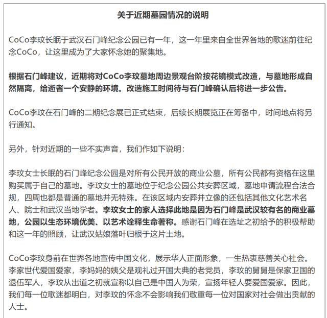 李玟墓地“没有网上说的杂草丛生”!记者实探武汉石门峰,现场工作人员称:相关改造已结束