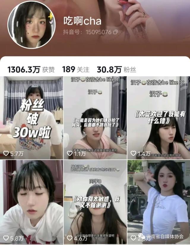 海南生活类自媒体Top30排行榜