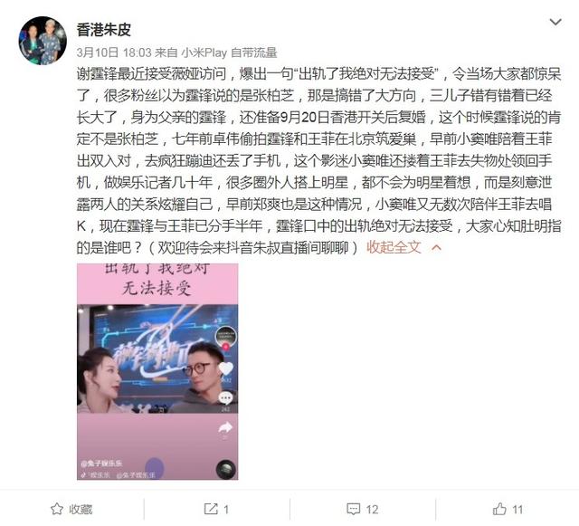 谢霆锋脱口「出轨不能忍」!香港记者曝内幕:和王菲分手半年