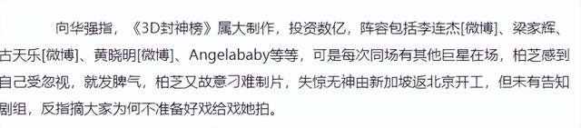 恩将仇报?撒谎成性?毁了张柏芝的,在“艳照门”之前早有预兆