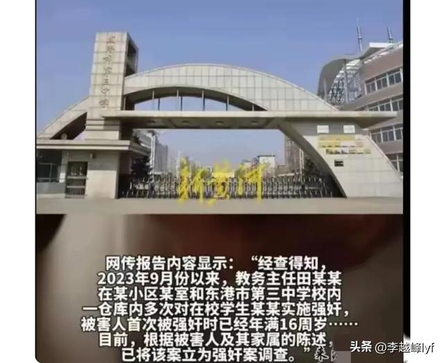 网曝高中老师多次强奸女学生，学校仓库都不放过，通报更让人炸锅