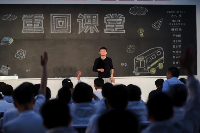 学习能改变命运,马云:教育能消灭贫困