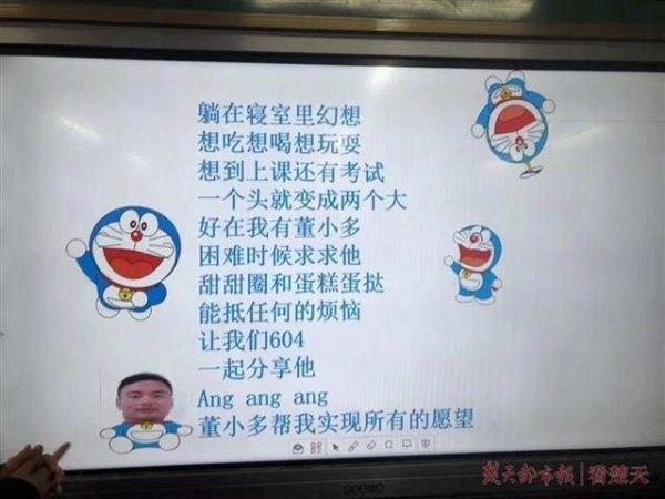 感动！小学生课前三分钟出字谜，谜底暖哭老师