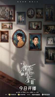 画像师(《猎罪图鉴2》10日开播 “画像师”檀健次极限拆解人性)