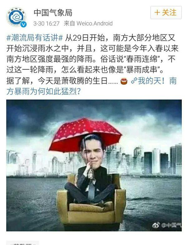 “雨神”萧敬腾的降雨概率有多大？看他最近指天求雨就知道了