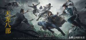 天龙八部刘亦菲(糟蹋经典新版《天龙八部》到底犯了哪些“大忌”引观众不满？)