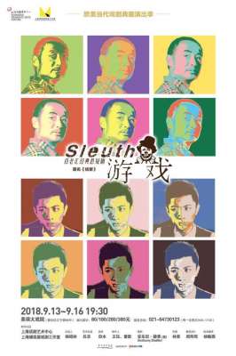 生死游戏电影(百老汇经典悬疑剧《游戏》上演，零距离目击“生死”游戏)