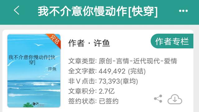 快穿甜宠文合集