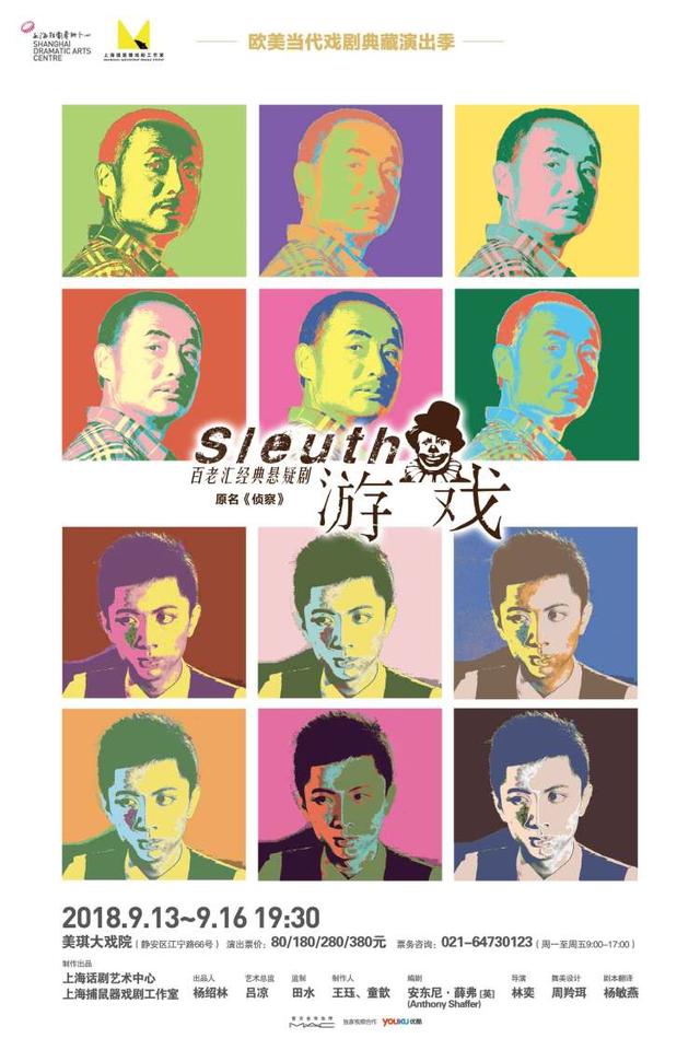 百老汇经典悬疑剧《游戏》上演,零距离目击“生死”游戏