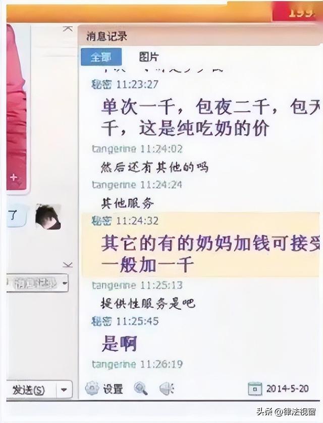 1500一次,加钱可躺怀里吸吮,“成人奶妈”私下进行人乳交易曝光