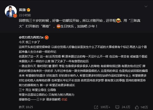 张艺兴30岁生日!黄磊、黄渤、孙红雷发博送祝福