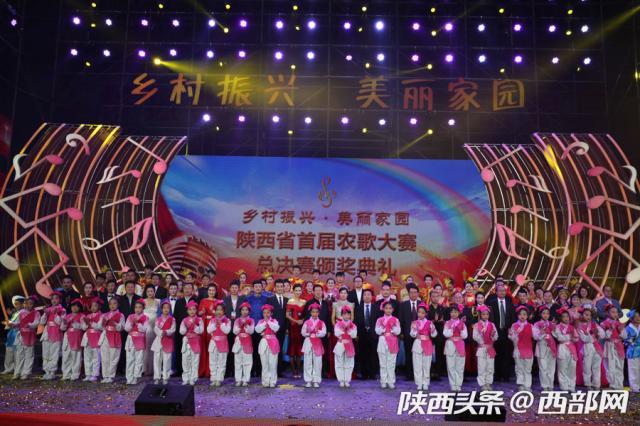 农歌唱响合阳 三秦同谋振兴 陕西省首届农歌大赛决赛举行