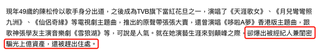 陈松伶综艺上屡遭婆婆无视，上前拥抱都落空，被疑与十年未育有关