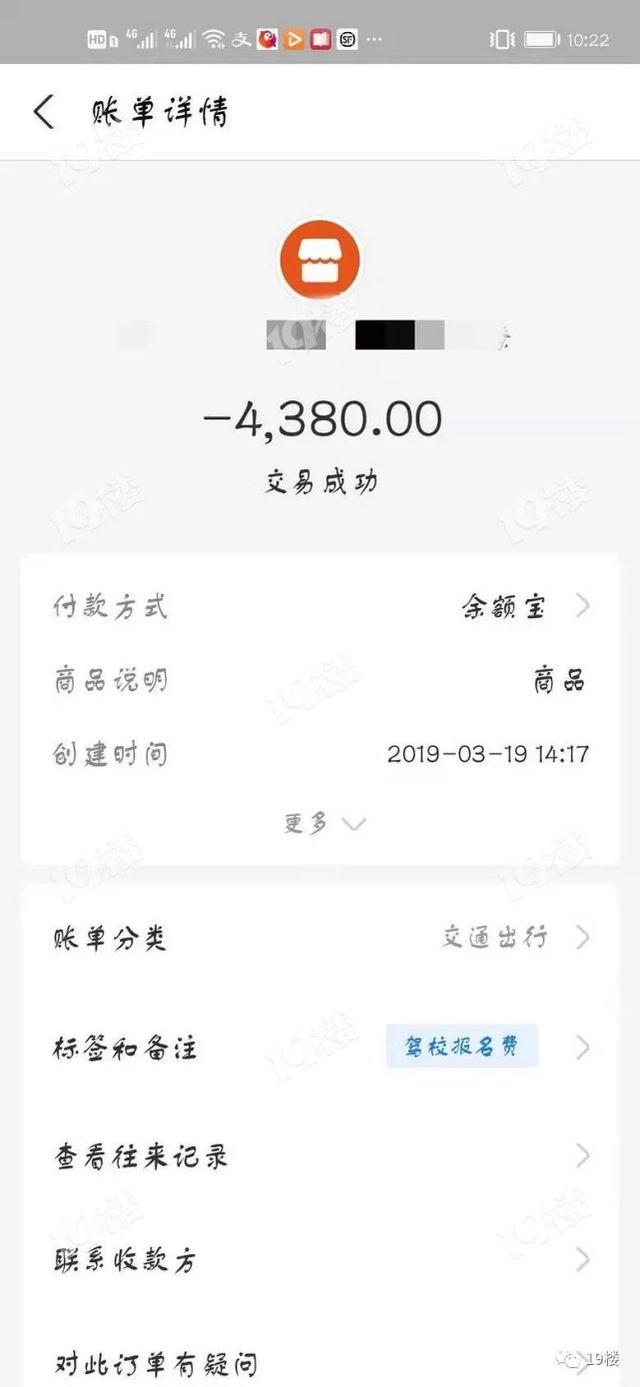 一脸懵！姑娘学车交了4380元，教练却突然去世了