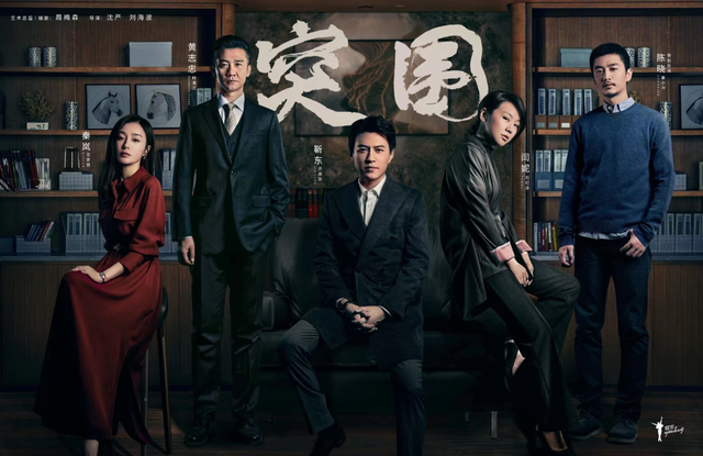 周梅森：这可能是我最后一部反腐作品